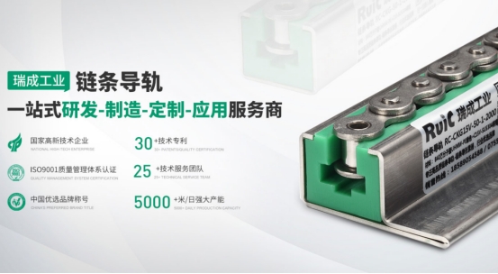 瑞成工業(yè)洞見智造新趨勢，推動(dòng)精密傳動(dòng)領(lǐng)域進(jìn)步助力中國制造