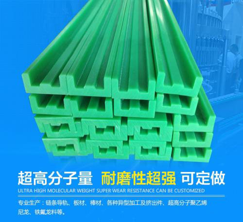 聚乙烯鏈條導(dǎo)軌有哪些性能？
